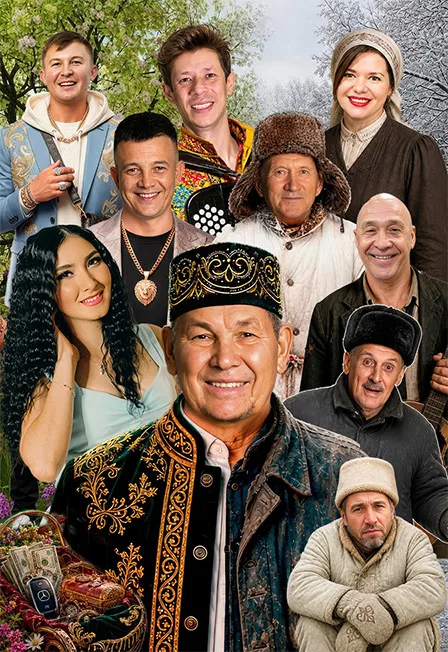 Постер: Мунча Ташы