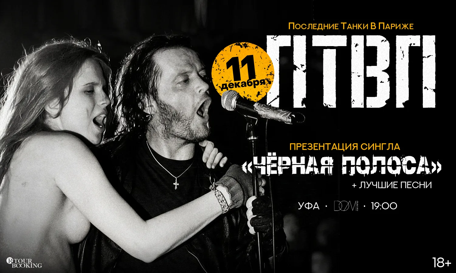 ПТВП