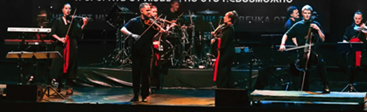 Sinteza Orchestra Караоке с оркестром