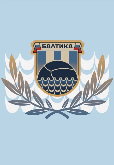 Постер: Балтика (Калининград) – Зенит (Санкт Петербург)