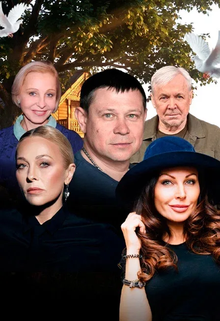 Постер: Любовь и голуби