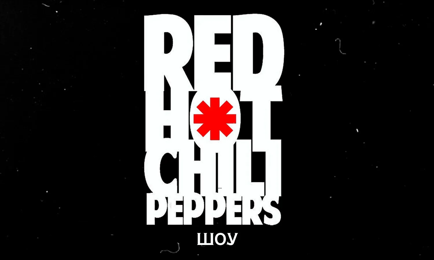 Red Hot Chili Peppers шоу в The Right Place