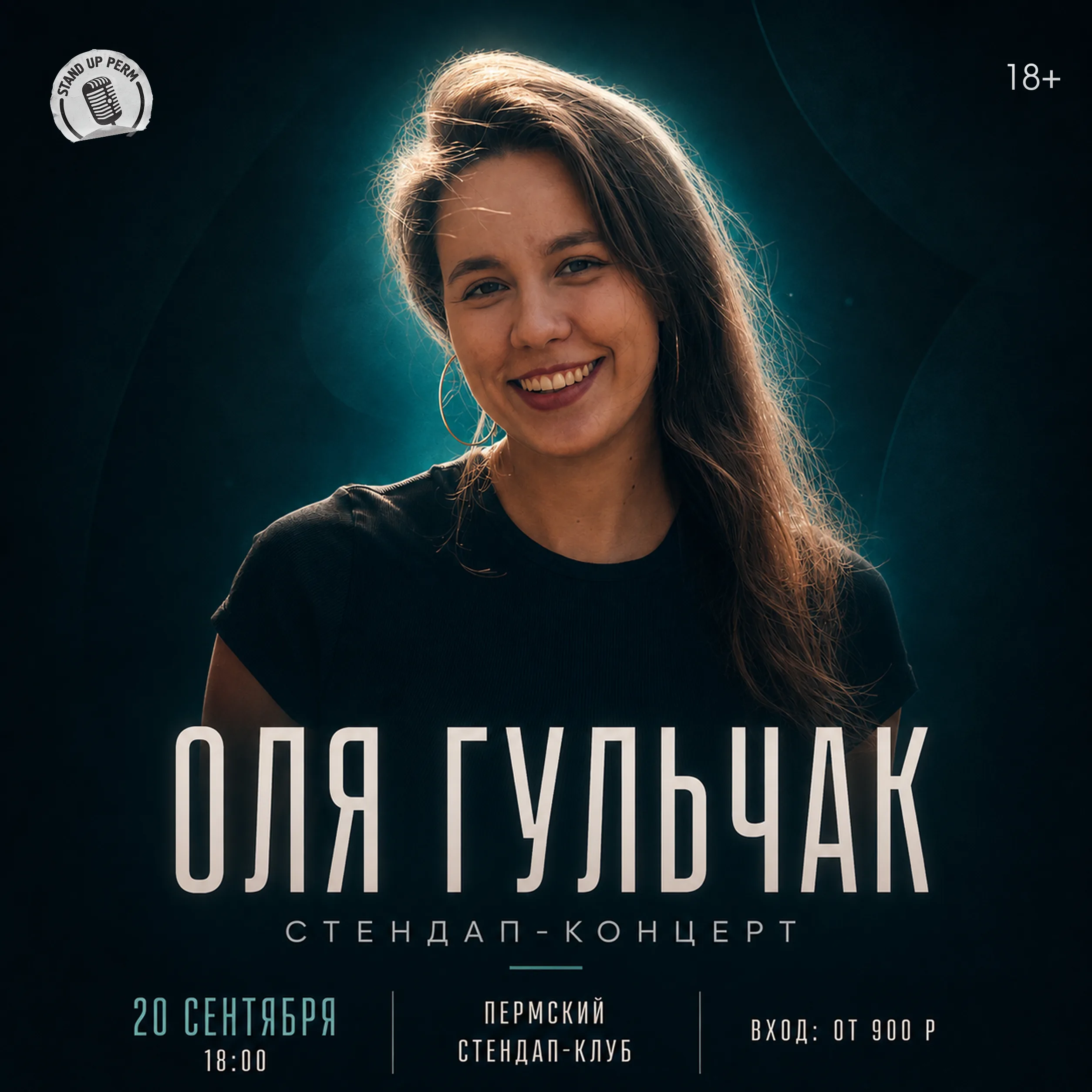 Ольга Гульчак