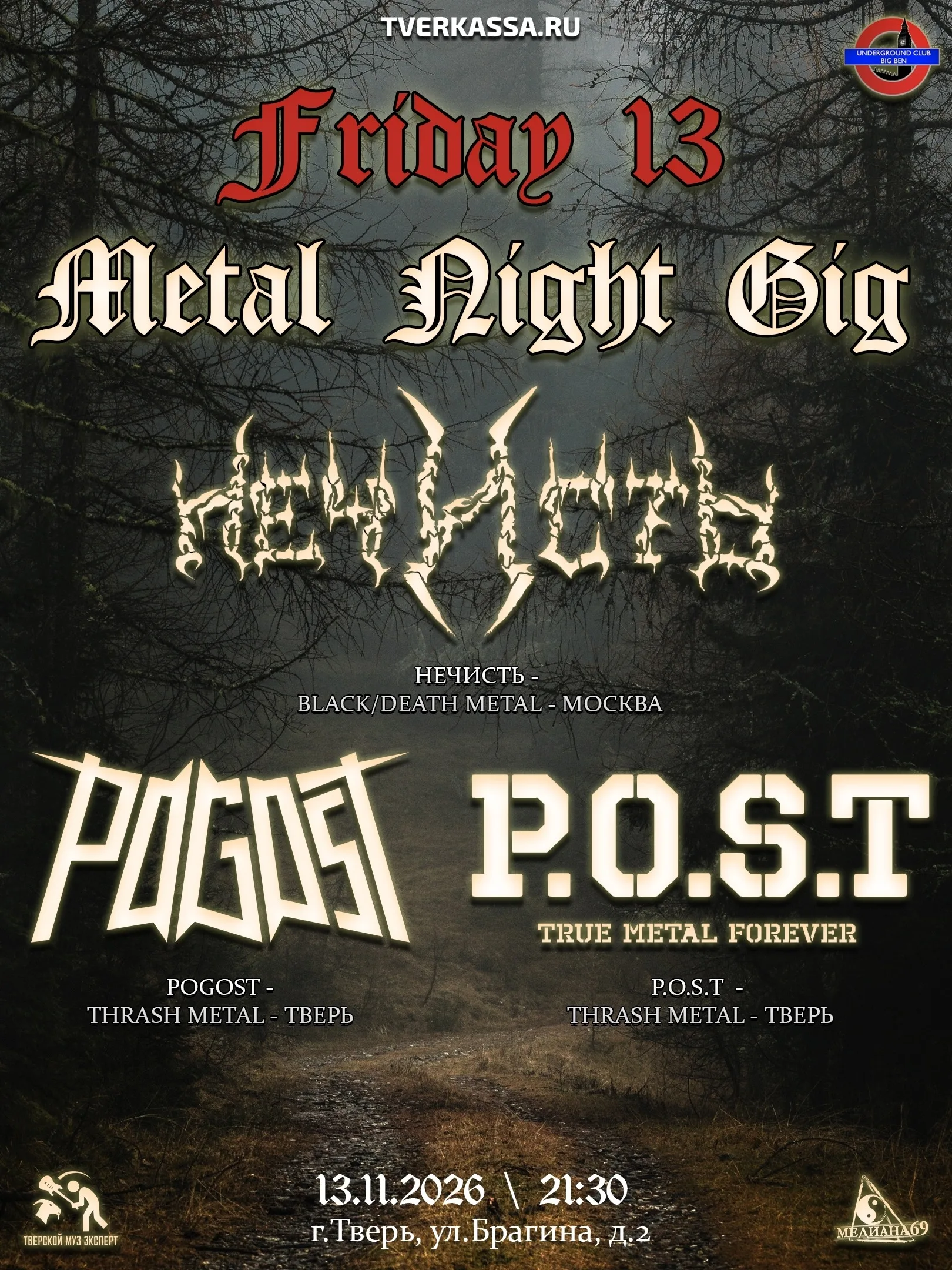 Friday 13 Night Fest