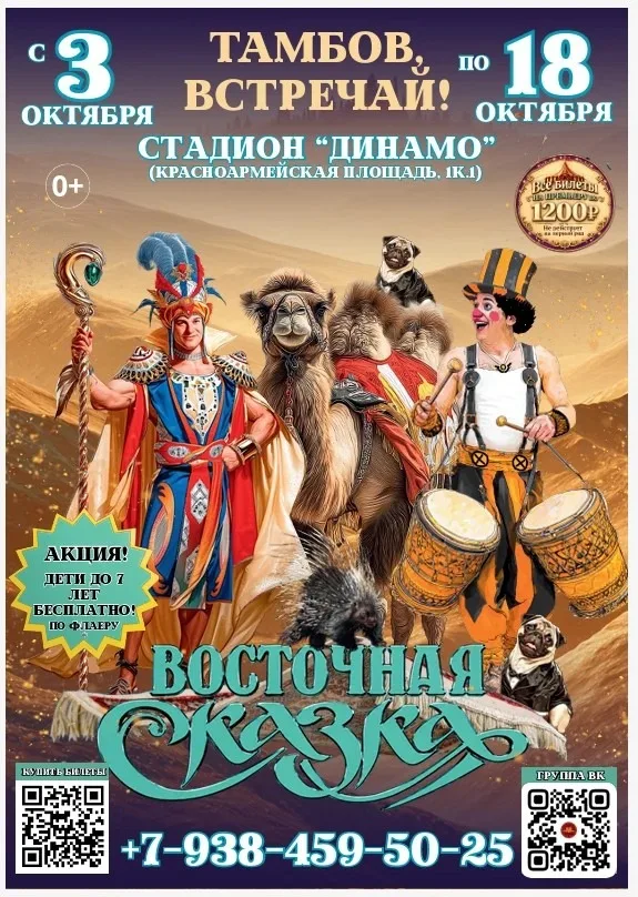 в г. Тамбов