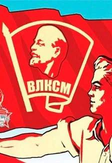 Комсомол, время и мы. Час полезной информации