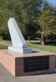 Имя на карте города-В.А. Сорокин. Программа