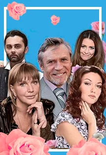 Невеста на прокат (Коломна)
