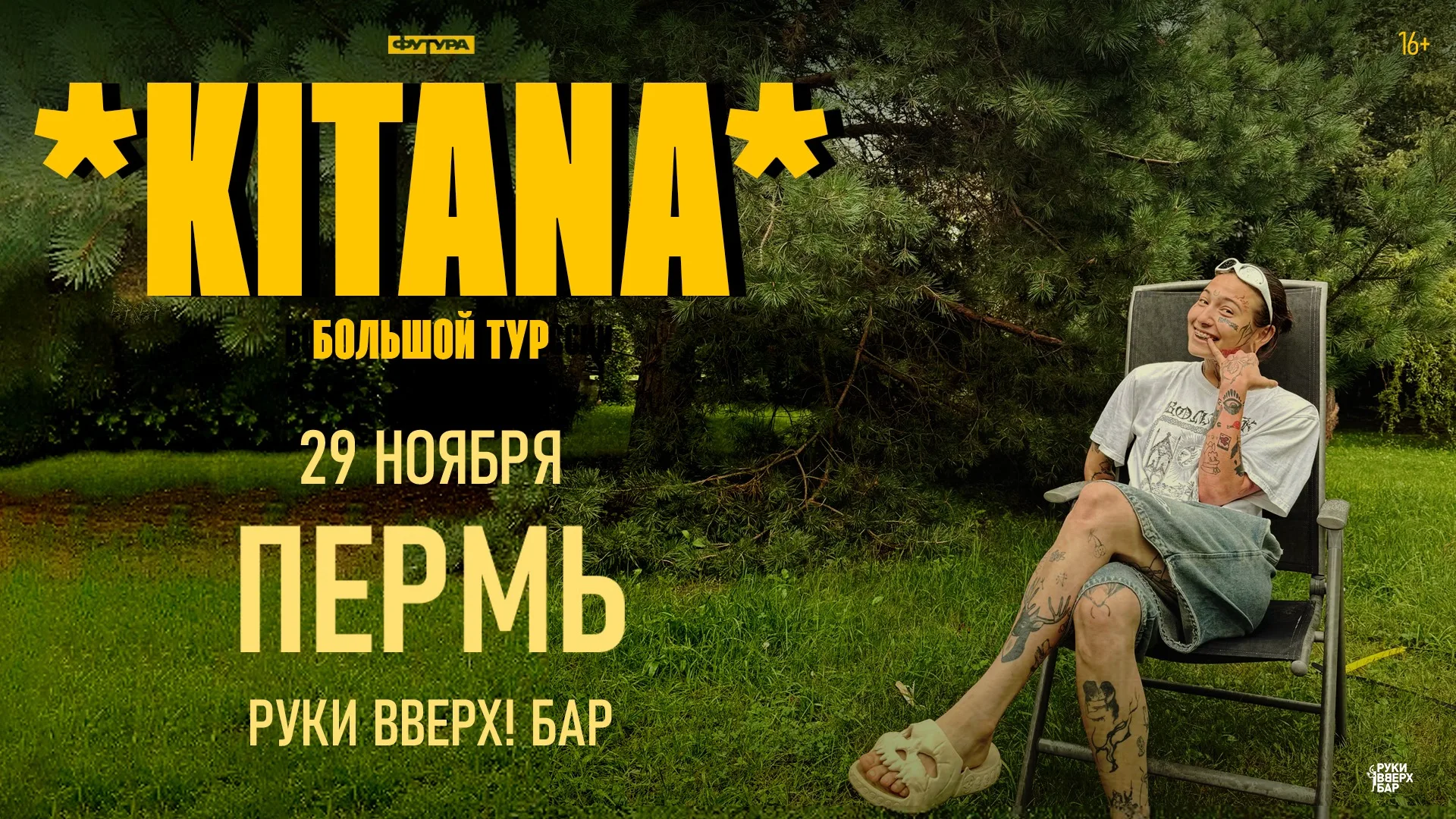 Nebar