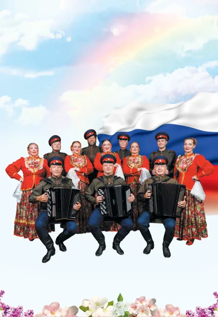 Гуляй да пой,казачий Дон!