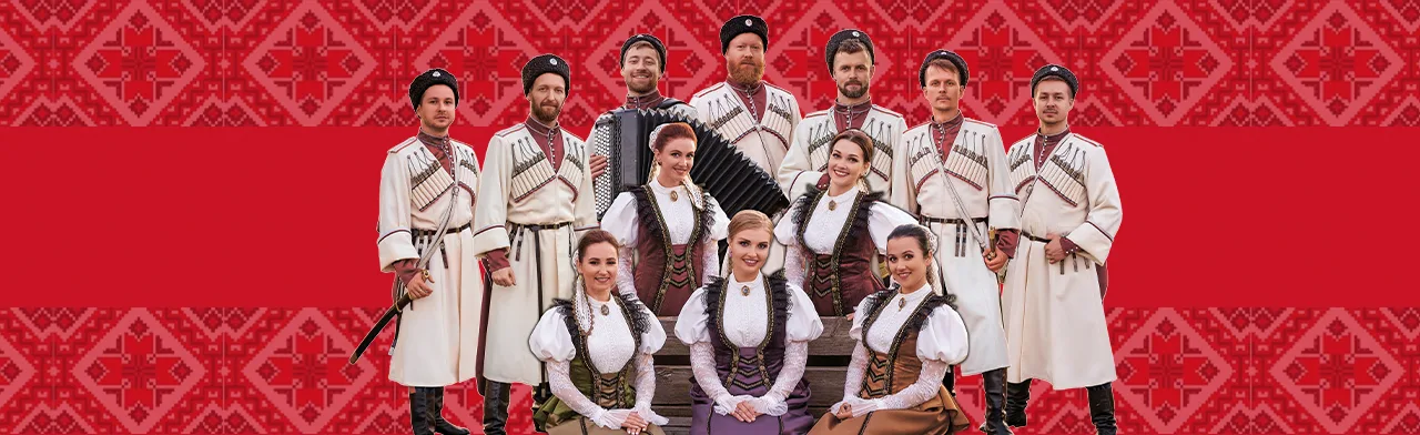 Московский Казачий Хор «Гуляй,казаки!Новый год у ворот!»