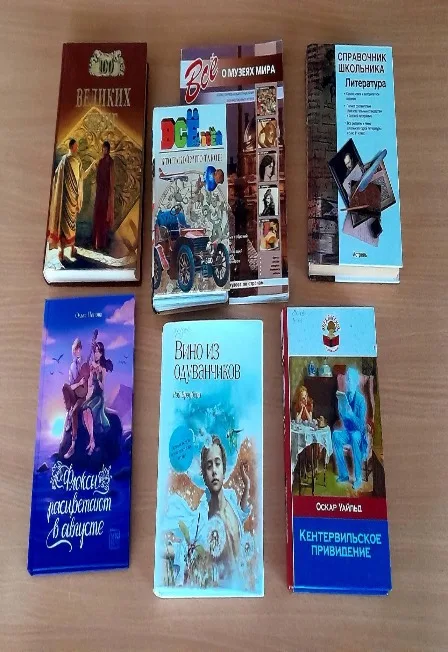 Цвет настроения – книжный