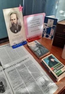 Многоликий Достоевский. Познавательный час