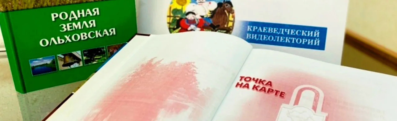 Мой край. Мой Дон. Казачество. Краеведческий видеолекторий
