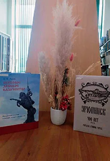 Мой край. Мой Дон. Казачество. Краеведческий видеолекторий