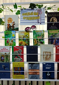 Мир глазами души. Библиоурок милосердия