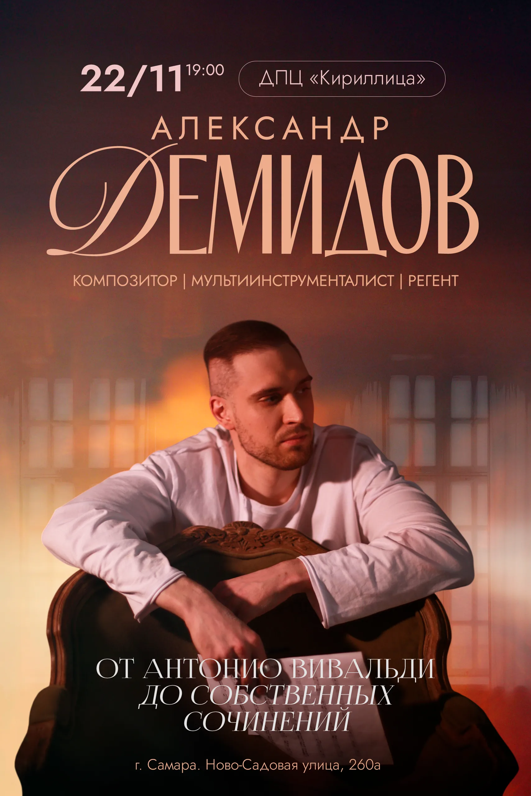 ДПЦ "Кириллица"