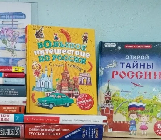 Библиопутешествие. Осенняя программа