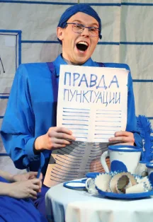 С точкой по строчкам