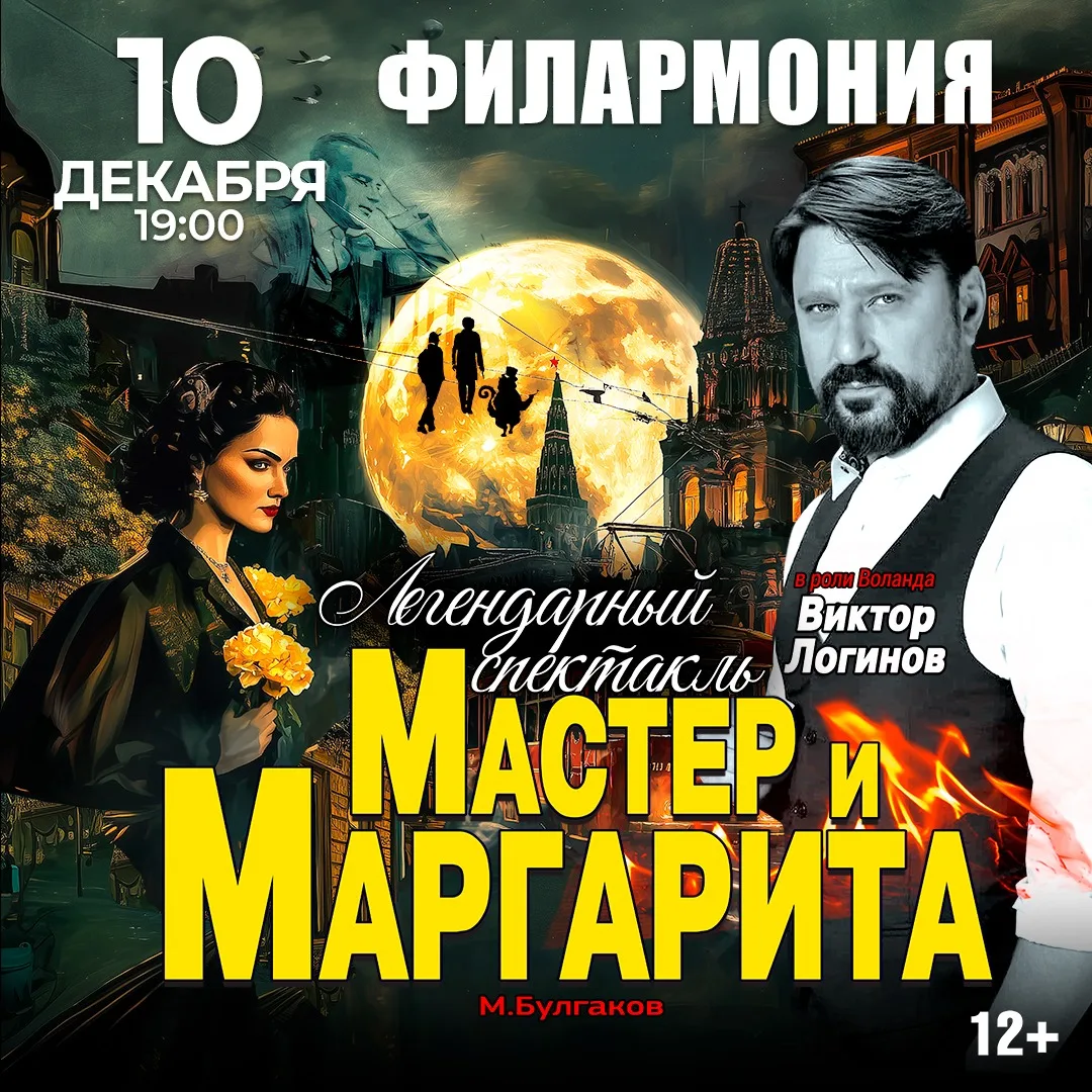 ГАУК «Брянская областная филармония»
