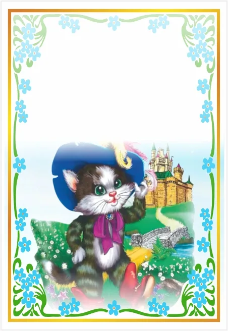 Кот в сапогах. Музыкальная сказка (Орехово-Зуево)