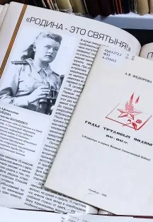 Код Памяти: Чкаловский тыл. Час истории