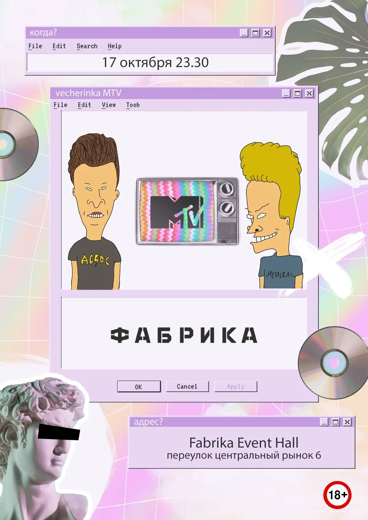 Клуб Фабрика