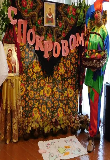 Покров батюшка. Фольклорный-познавательный час