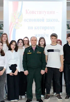 Конституция РФ основной закон страны. Программа