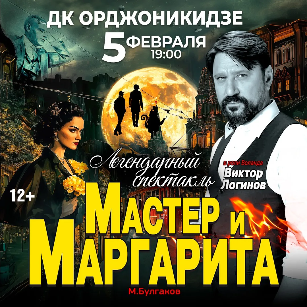 Дворец культуры металлургов им. С.Орджоникидзе