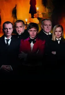 Мёртвые души