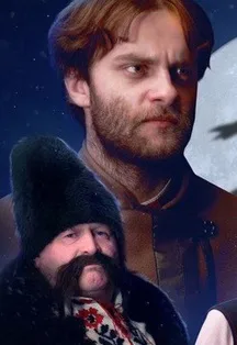 Ночь перед Рождеством. Спектакль