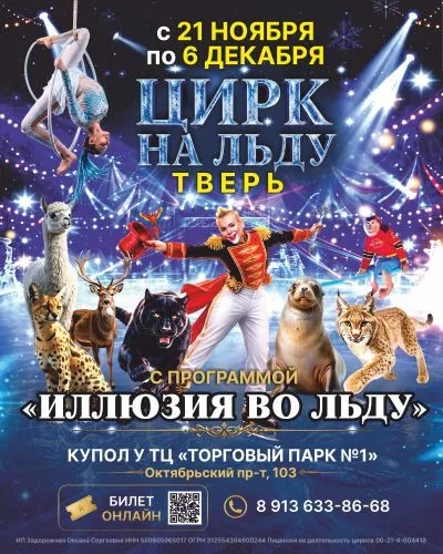 ТЦ Торговый парк № 1