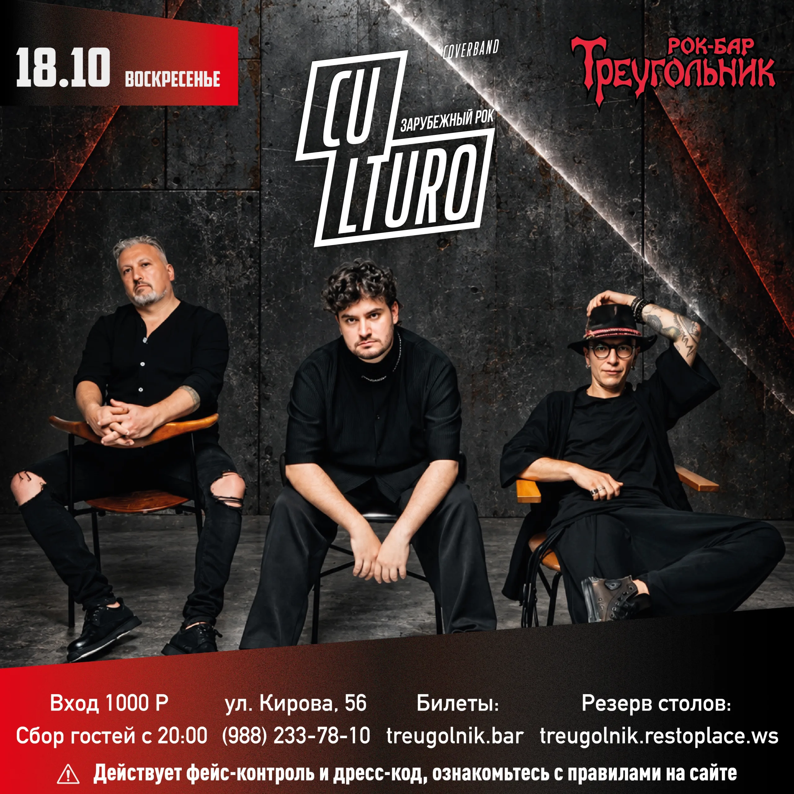 CULTURO. cover band