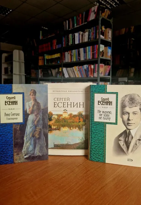 Сергей Есенин. Жизнь и творчество
