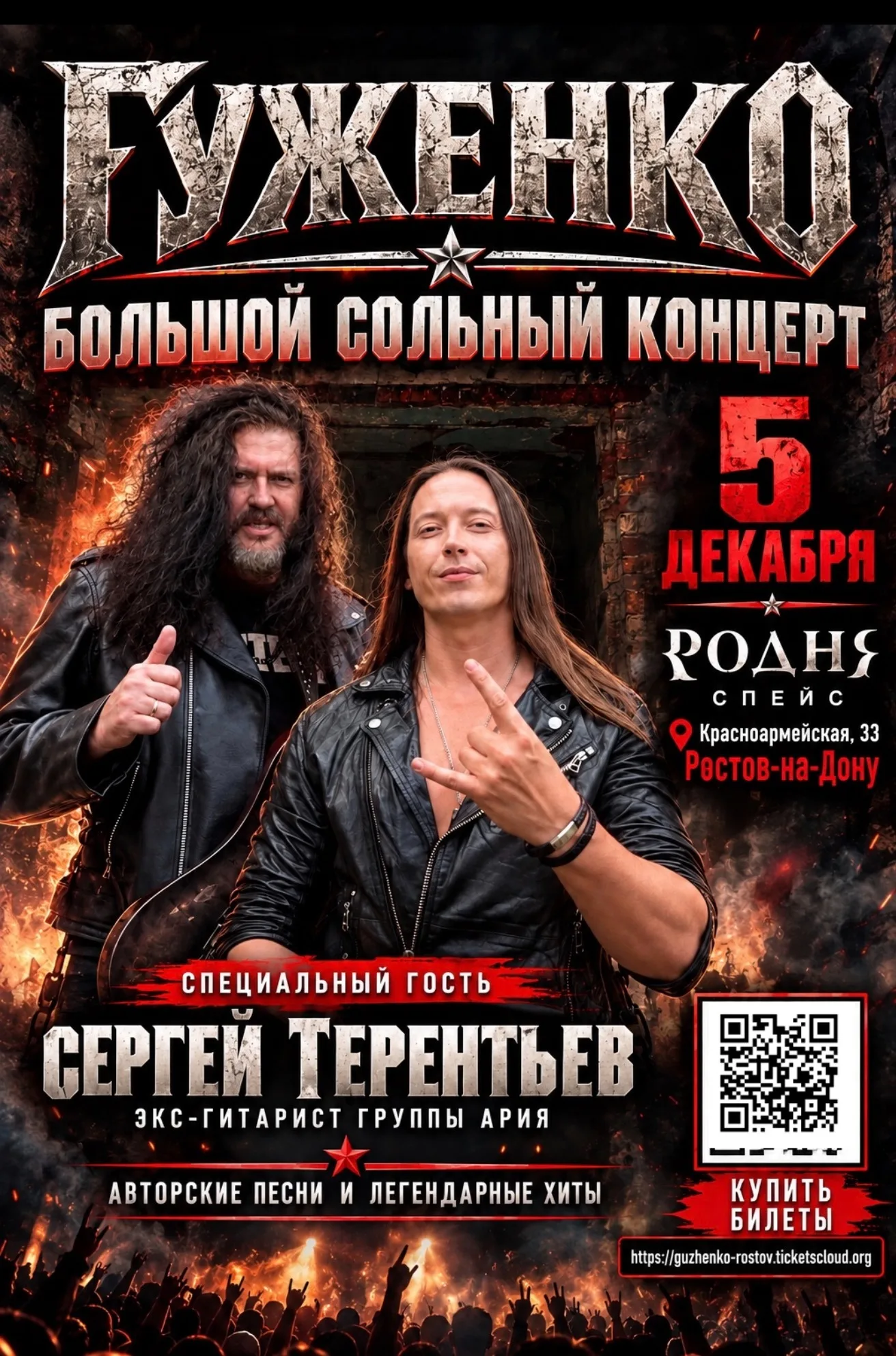 Денис Гуженко - Большой сольный концерт