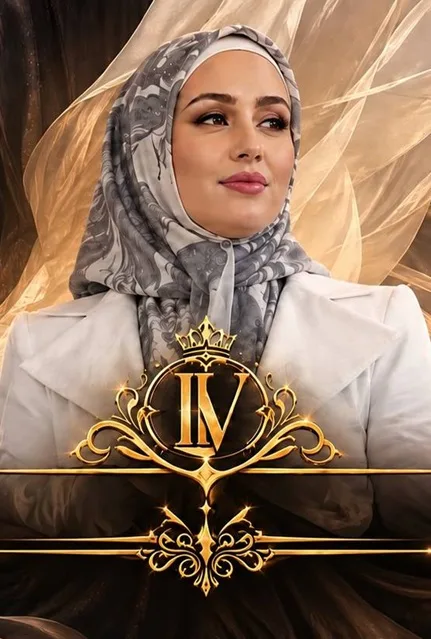 IVERIONI. Мелодия единства