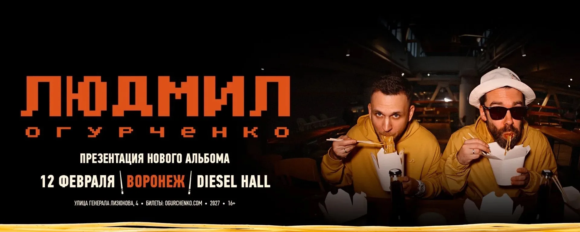 DIESEL