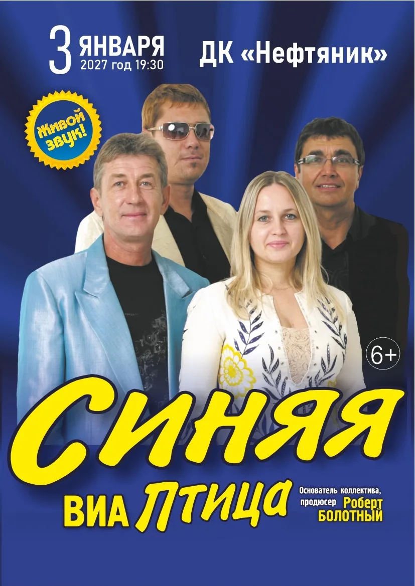 ДК "Нефтяник"