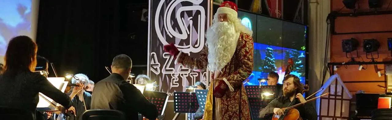 Дед Мороз!