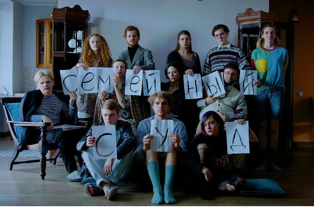 Иммерсивный спектакль Семейный суд. .