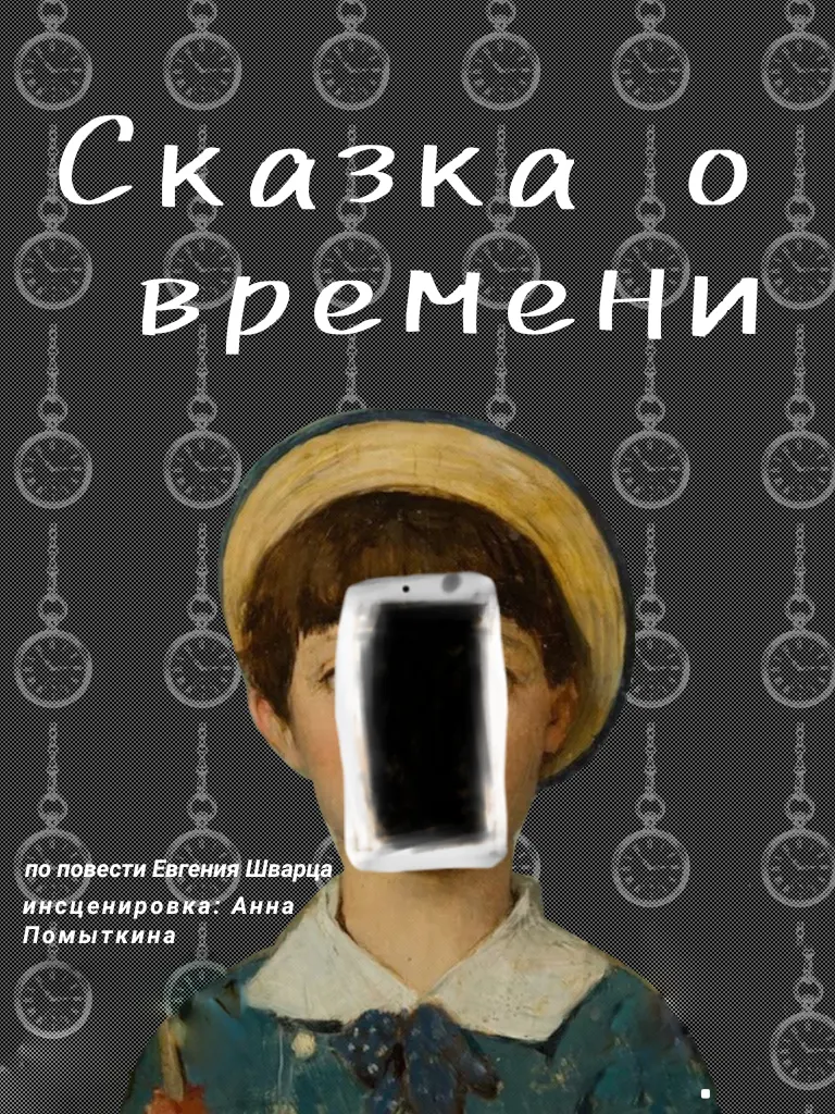 Театральная мастерская "Образ"