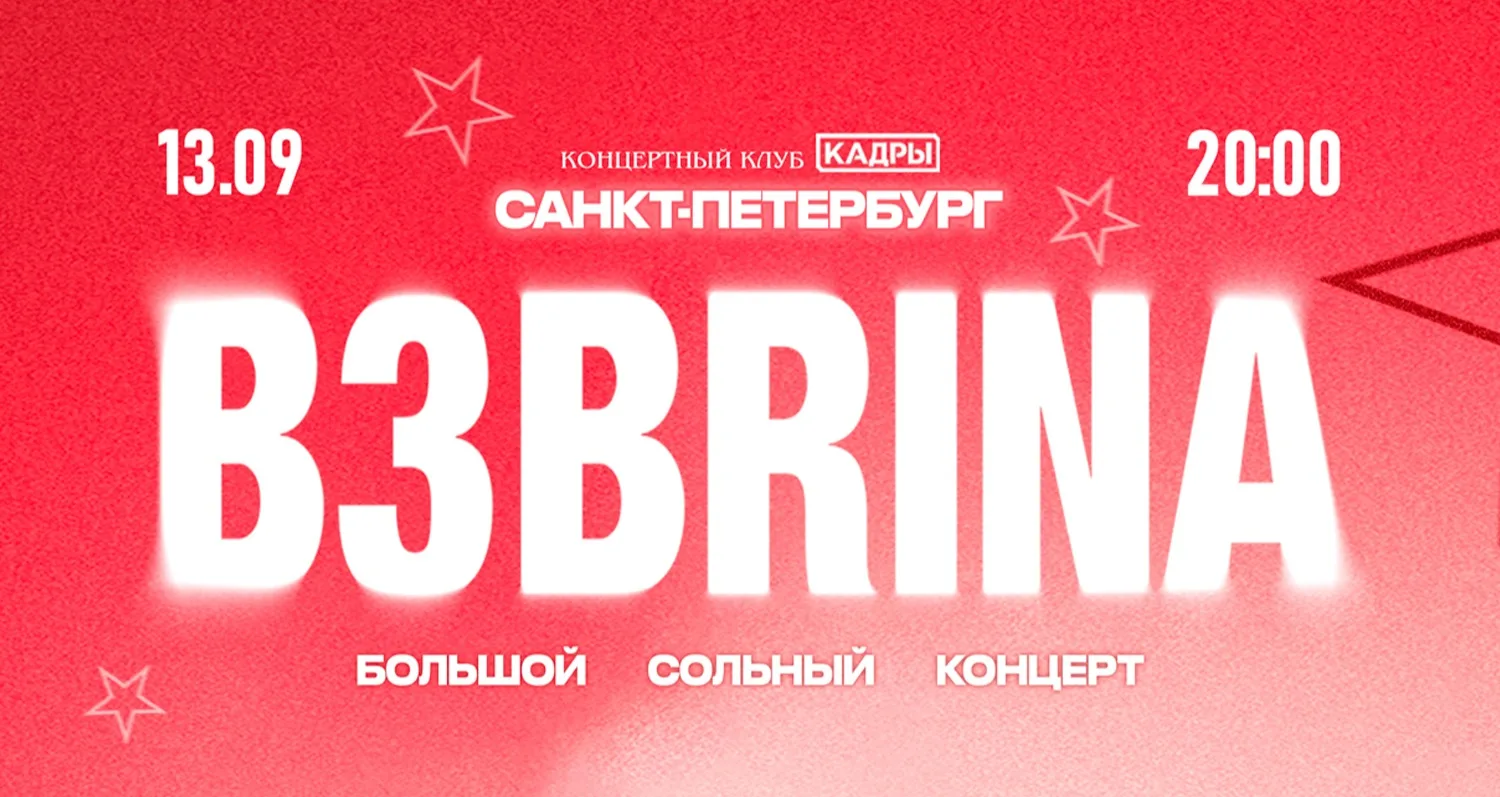 B3BRINA
