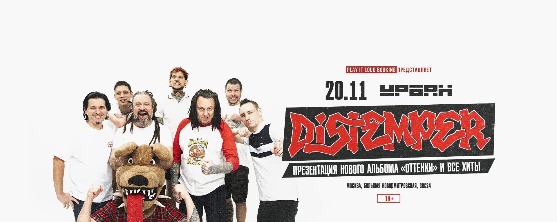 Distemper
