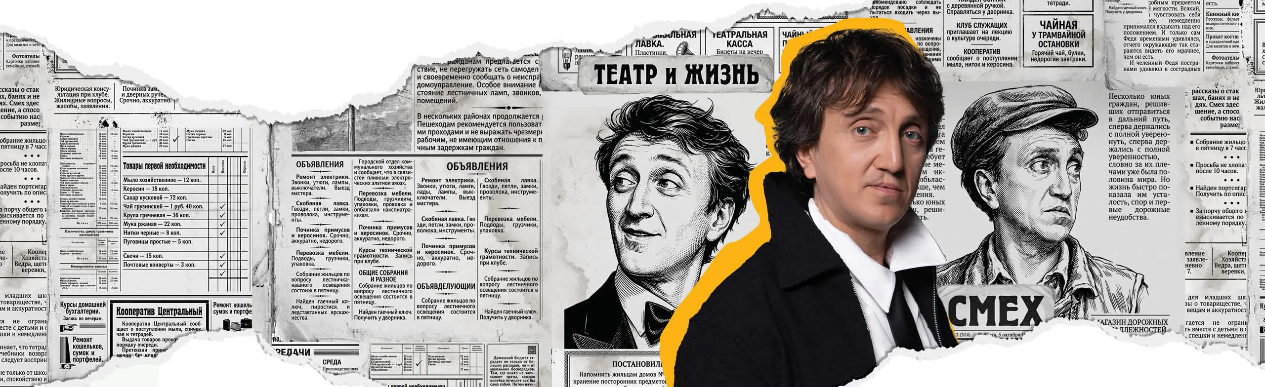 Люди добрые
