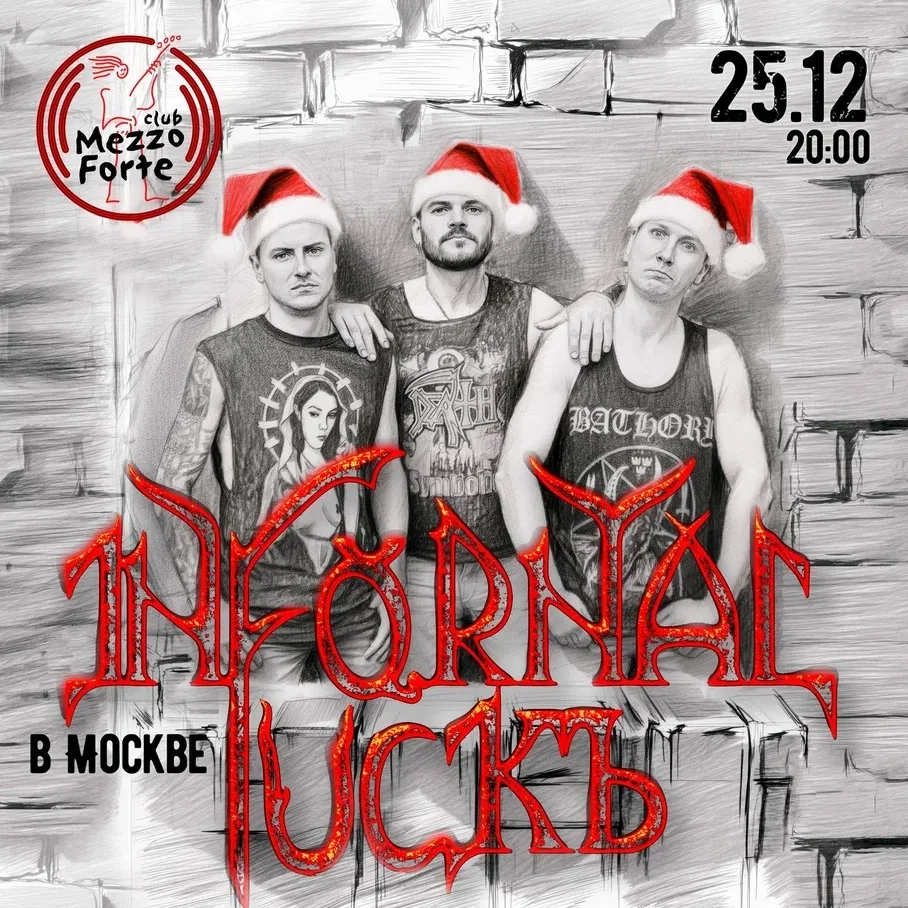 25.12 Infornal FuckЪ