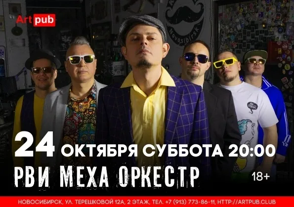 Арт П.А.Б.
