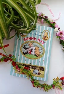 Винни Пух: тёплый мир, который хочется обнять. Арт-лекция