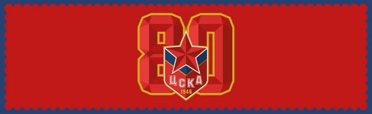 ЦСКА - Торпедо