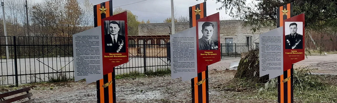 Герои СССР. Экскурсия